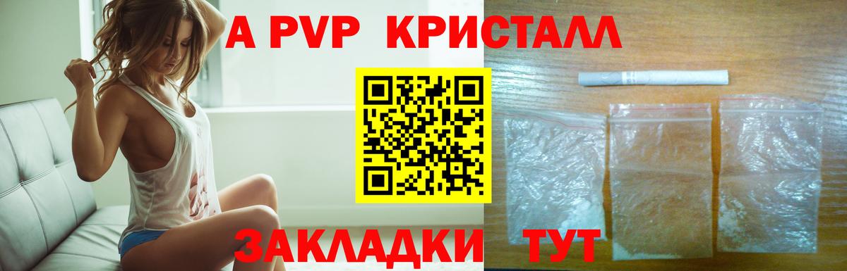 А ПВП СК  Вход с VPN  Alpha-PVP Соль  Смоленск 