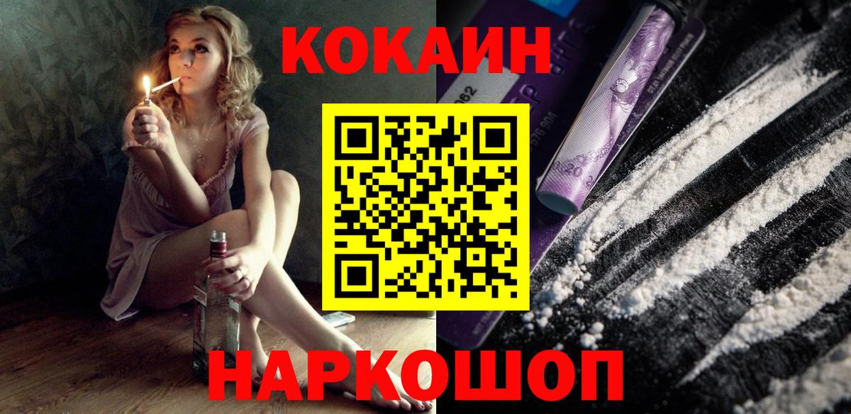 Кокаин 99%  КОКАИН  Кокаин Перу  Смоленск  Вход с VPN 