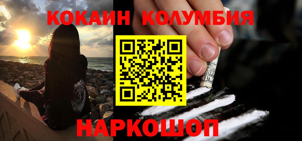 КОКАИН 98% Смоленск