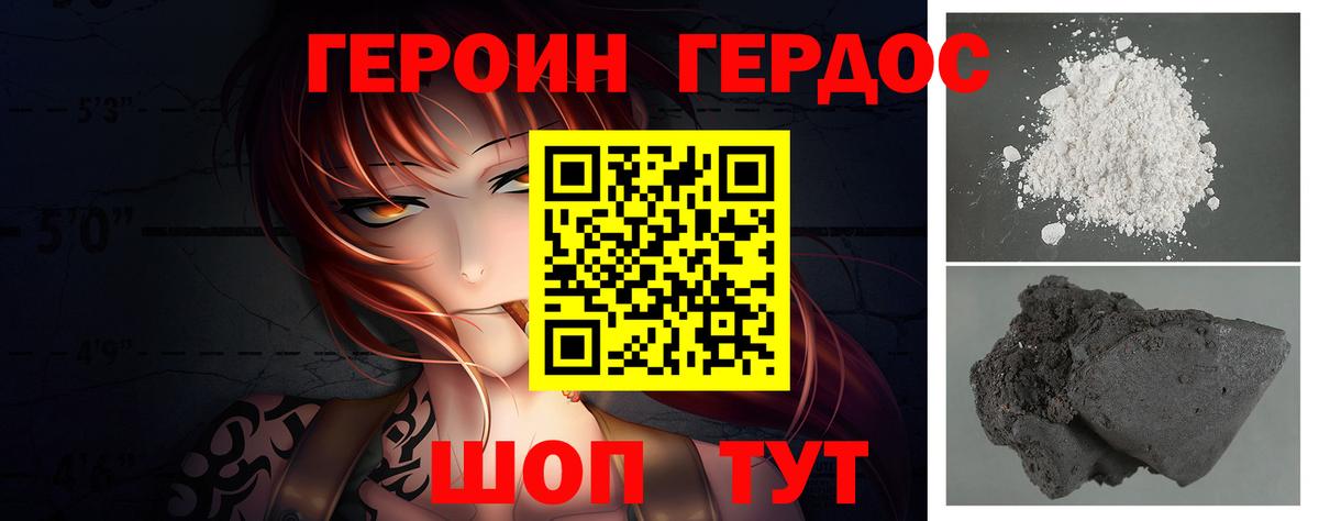 Смоленск  ГЕРОИН VHQ  Вход с VPN 