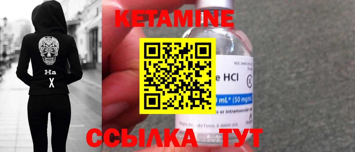 КЕТАМИН ketamine  КЕТАМИН ketamine  Смоленск  Вход с VPN 