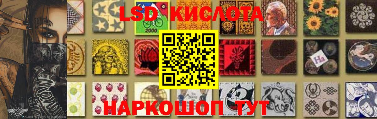 ЛСД экстази кислота Смоленск