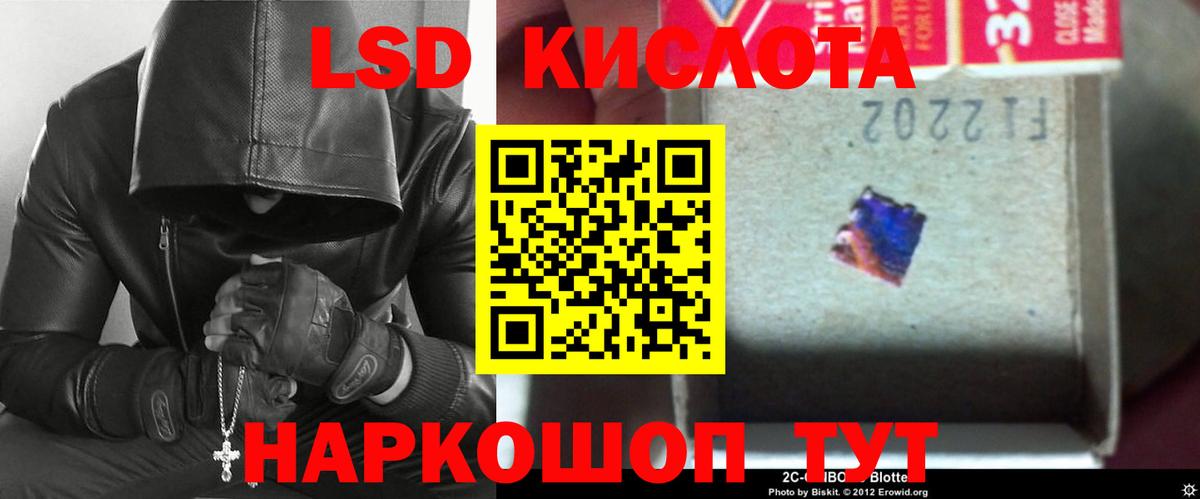 Смоленск  ЛСД экстази  Вход с VPN  LSD-25 экстази ecstasy 