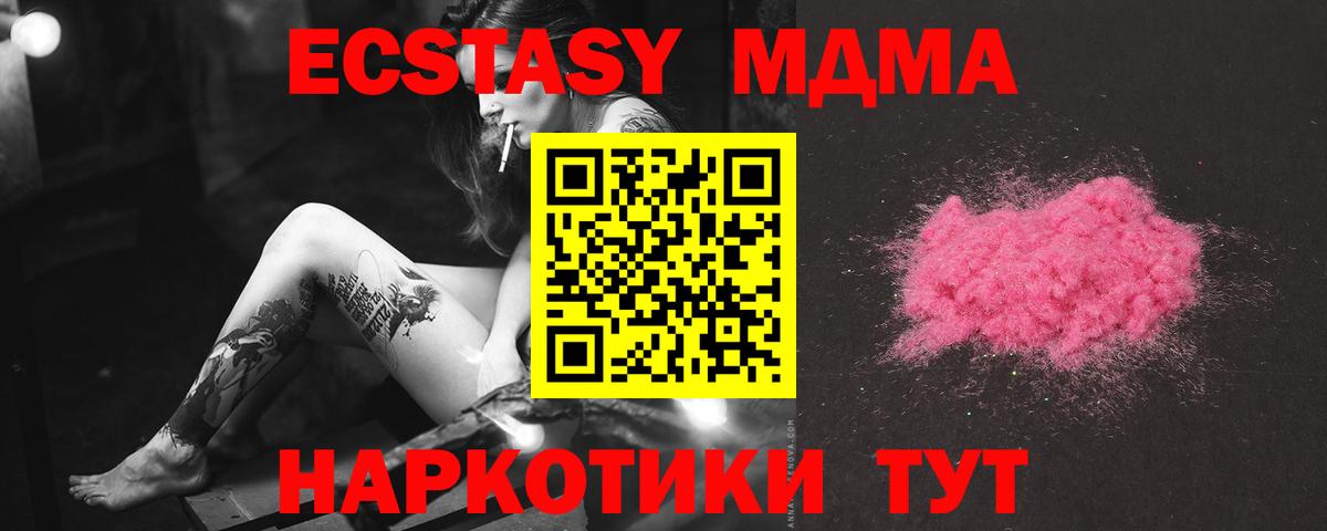 МДМА молли Смоленск