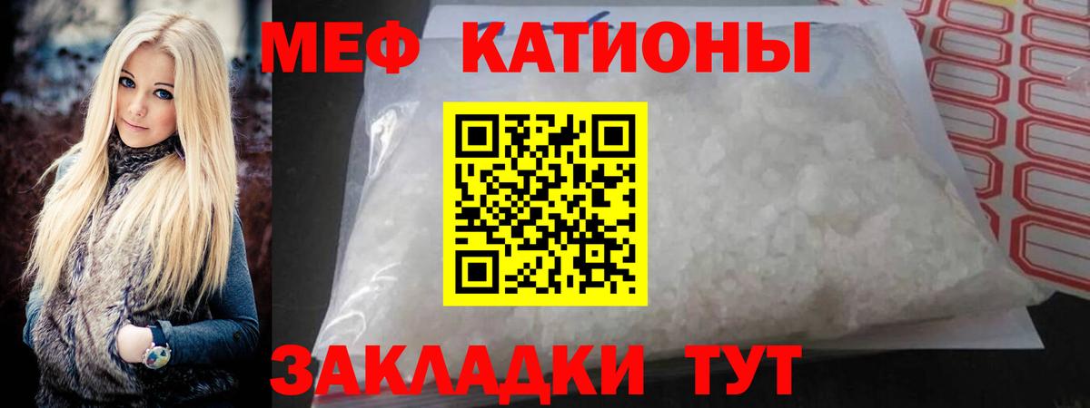 Меф Смоленск