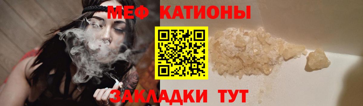 Мефедрон 4 MMC  Вход с VPN  Смоленск  МЯУ-МЯУ  МЕФ  Меф мука 