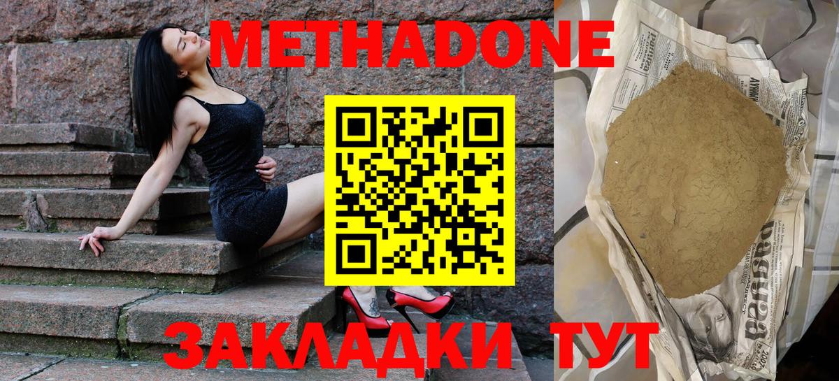 МЕТАДОН VHQ Смоленск