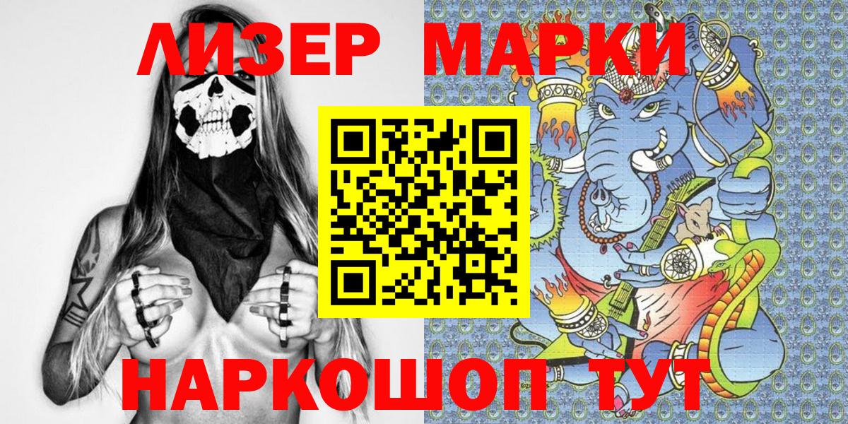 Марки NBOMe  Марки 25I-NBOMe 1,5мг  даркнет сайт  Смоленск  Марки 25I-NBOMe 1,5мг  Вход с VPN 