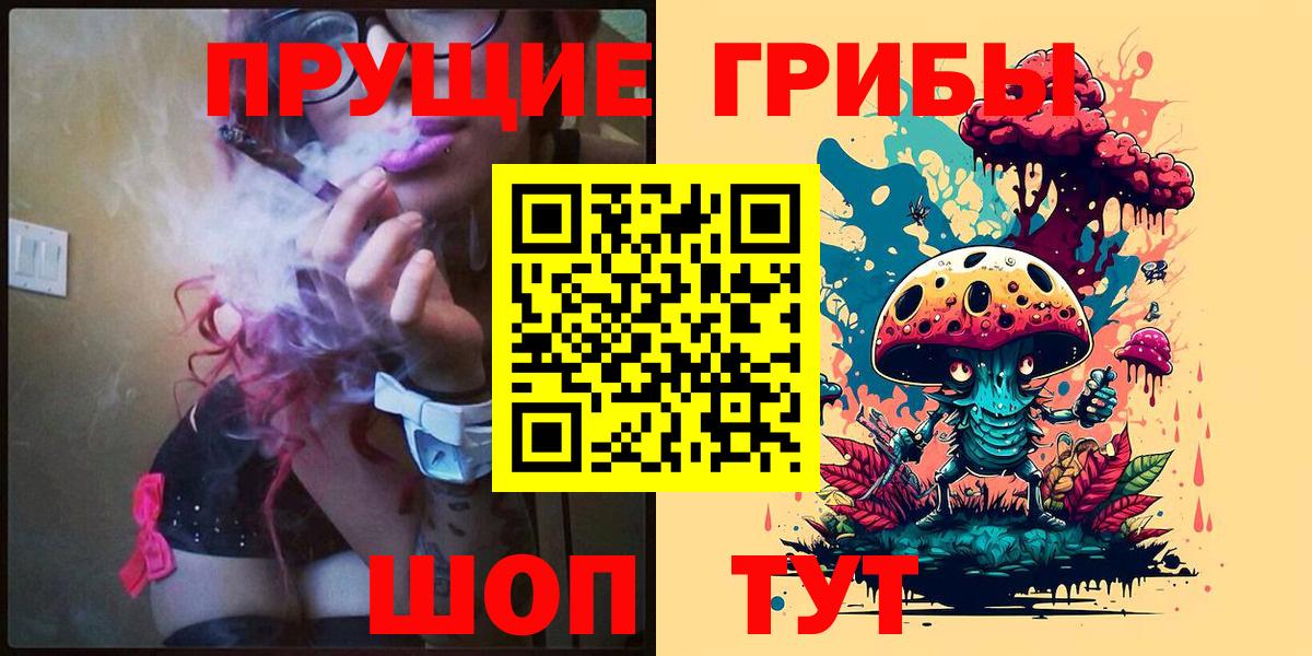 Галлюциногенные грибы ЛСД  Вход с VPN  Смоленск 